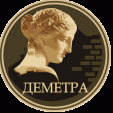 ООО Деметра